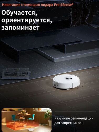Робот-пылесос Roborock S8 Pro+ RRA0TAL белый - ForteMarket Робот-пылесос Roborock S8 Pro+ RRA0TAL белый купить,159990