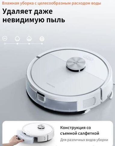 Робот-пылесос Roborock S8 Pro+ RRA0TAL белый - ForteMarket Робот-пылесос Roborock S8 Pro+ RRA0TAL белый купить,159990