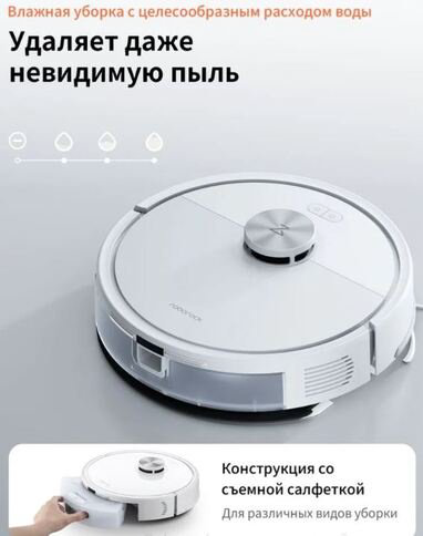 Робот-пылесос Roborock S8 Pro+ RRA0TAL белый - ForteMarket Робот-пылесос Roborock S8 Pro+ RRA0TAL белый купить,159990