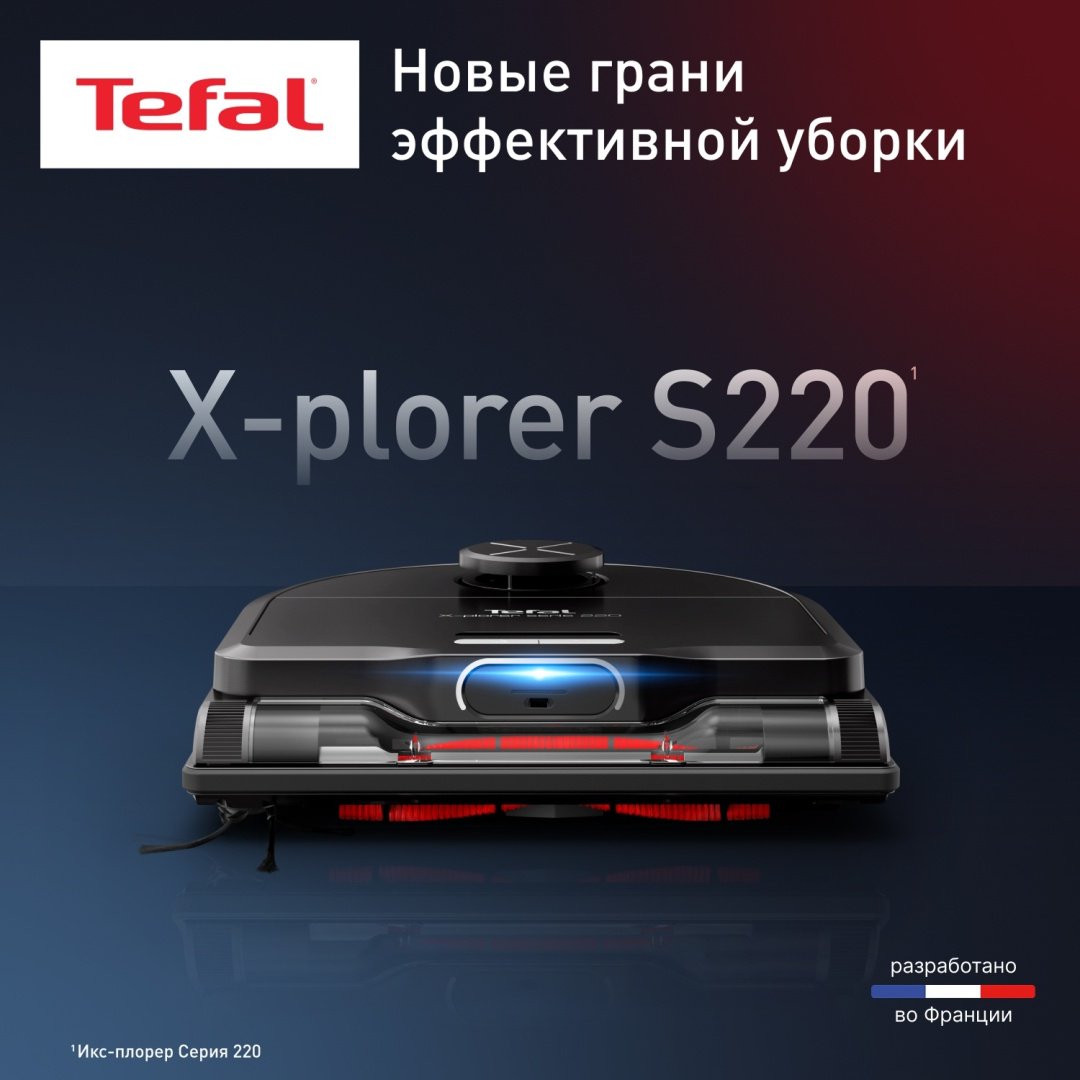 Робот-пылесос Tefal X-PLORER Serie 220 Animal &amp; Allergy RG9475WH черный