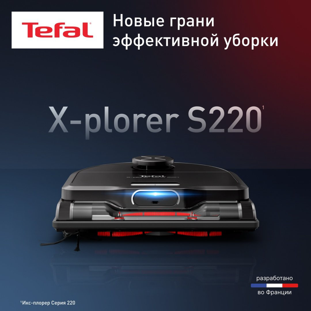 Робот-пылесос Tefal X-PLORER Serie 220 Animal &amp; Allergy RG9475WH черный купить,NaN