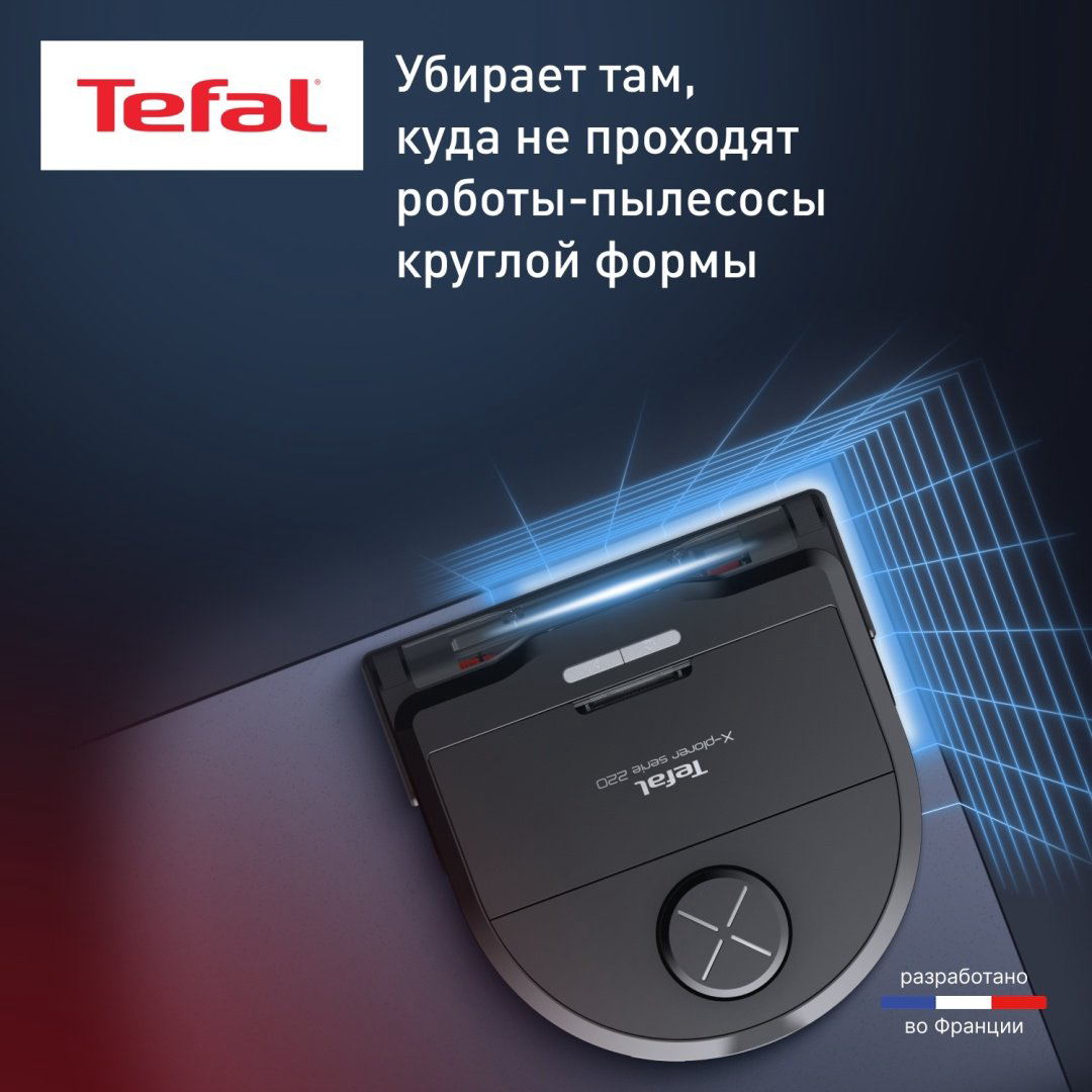 Робот-пылесос Tefal X-PLORER Serie 220 Animal &amp; Allergy RG9475WH черный купить,NaN