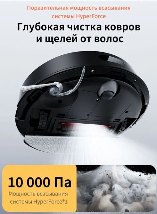 Робот-пылесос Roborock S8 Pro RRA0TAL черный
