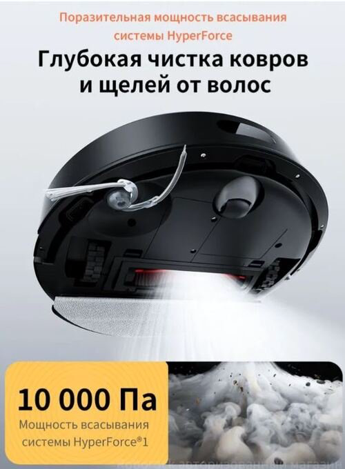 Робот-пылесос Roborock S8 Pro RRA0TAL черный - ForteMarket Робот-пылесос Roborock S8 Pro RRA0TAL черный купить,114412