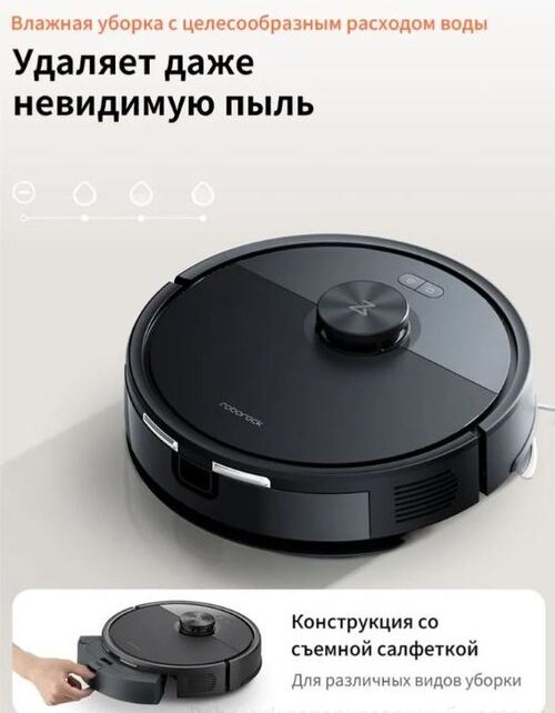 Робот-пылесос Roborock S8 Pro RRA0TAL черный