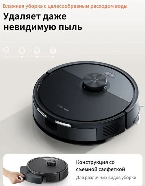 Робот-пылесос Roborock S8 Pro RRA0TAL черный - ForteMarket Робот-пылесос Roborock S8 Pro RRA0TAL черный купить,114412