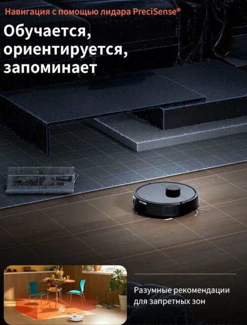 Робот-пылесос Roborock S8 Pro RRA0TAL черный - ForteMarket Робот-пылесос Roborock S8 Pro RRA0TAL черный купить,114412