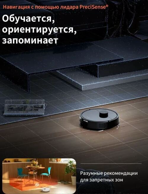Робот-пылесос Roborock S8 Pro RRA0TAL черный - ForteMarket Робот-пылесос Roborock S8 Pro RRA0TAL черный купить,114412