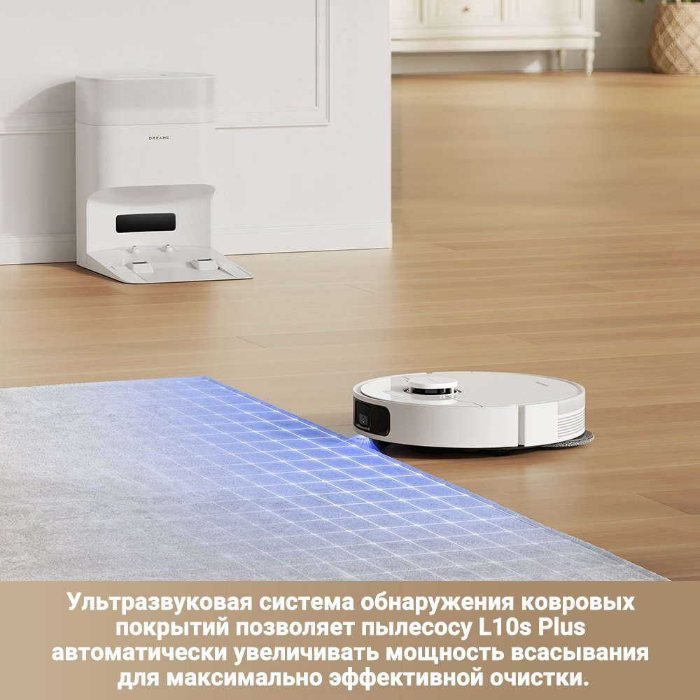 Робот-пылесос DREAME L10s Plus RLL42SD белый - ForteMarket Робот-пылесос DREAME L10s Plus RLL42SD белый купить,329990