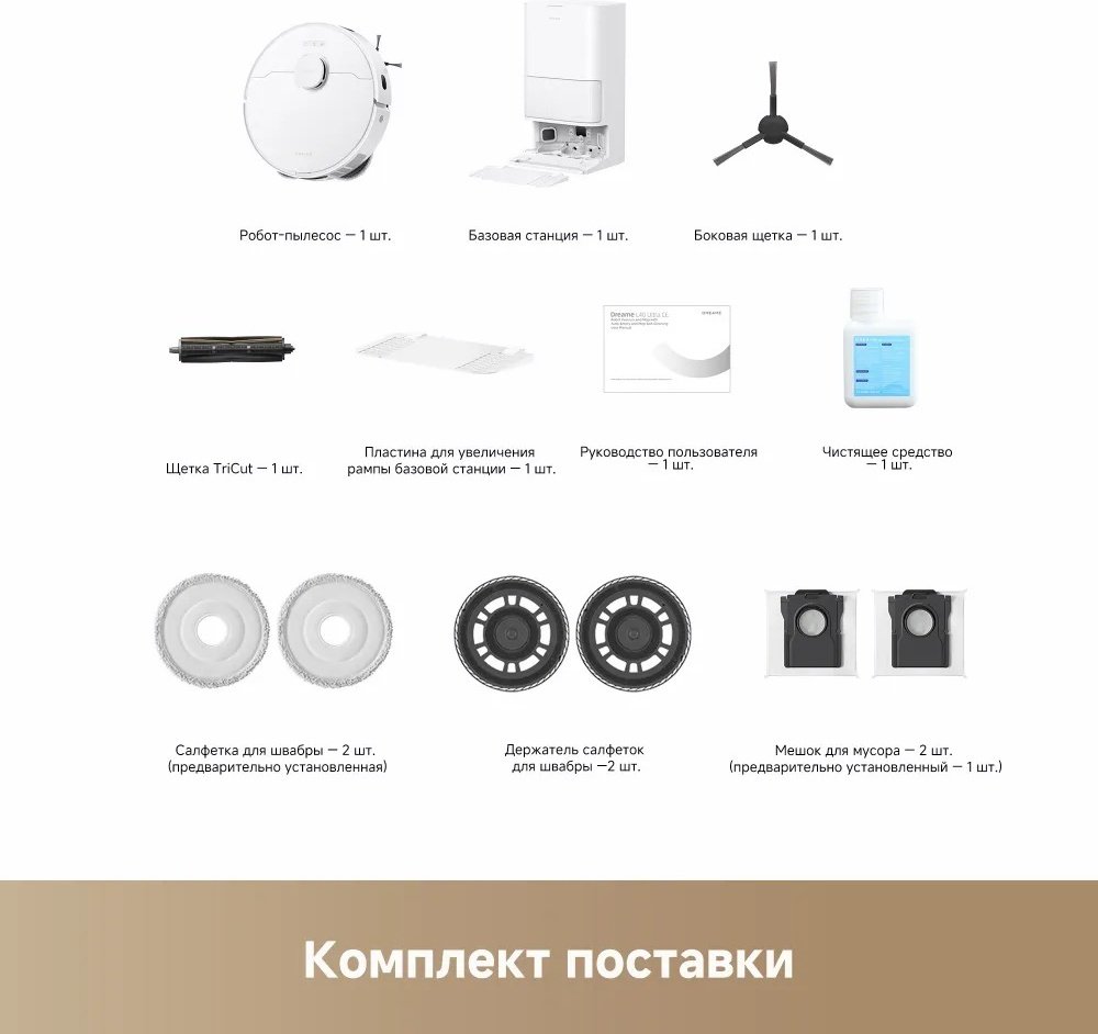 Робот-пылесос DREAME Robot Vacuum L40 Ultra CE белый купить,NaN