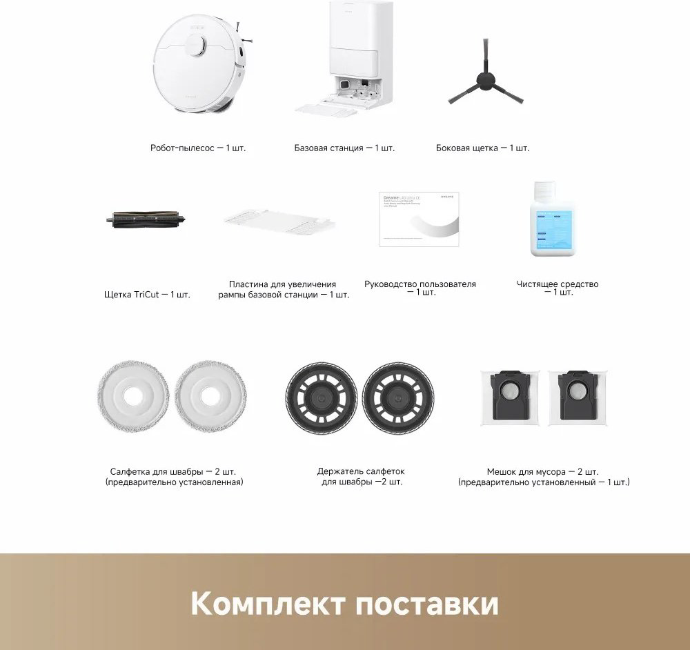 Робот-пылесос DREAME Robot Vacuum L40 Ultra CE белый купить,NaN