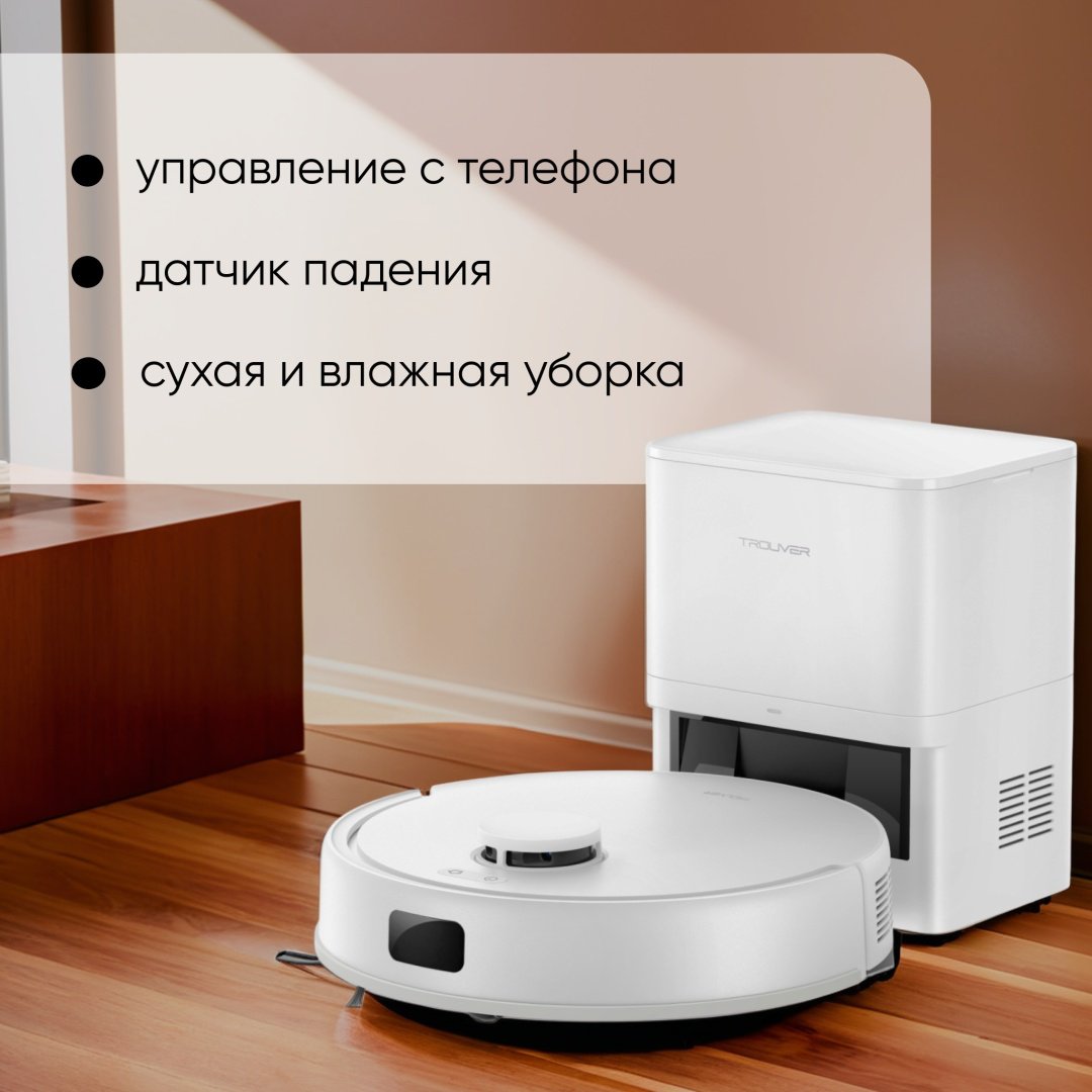 Робот-пылесос TROUVER E20 Plus E20 Plus белый