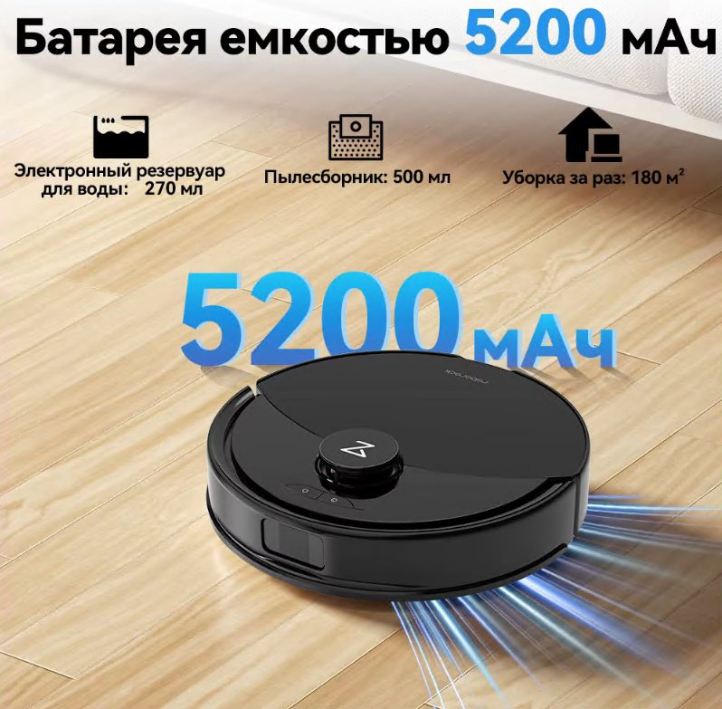 Робот-пылесос Roborock Q8 Max Pro Plus Q8MPP02-02 белый купить,139990