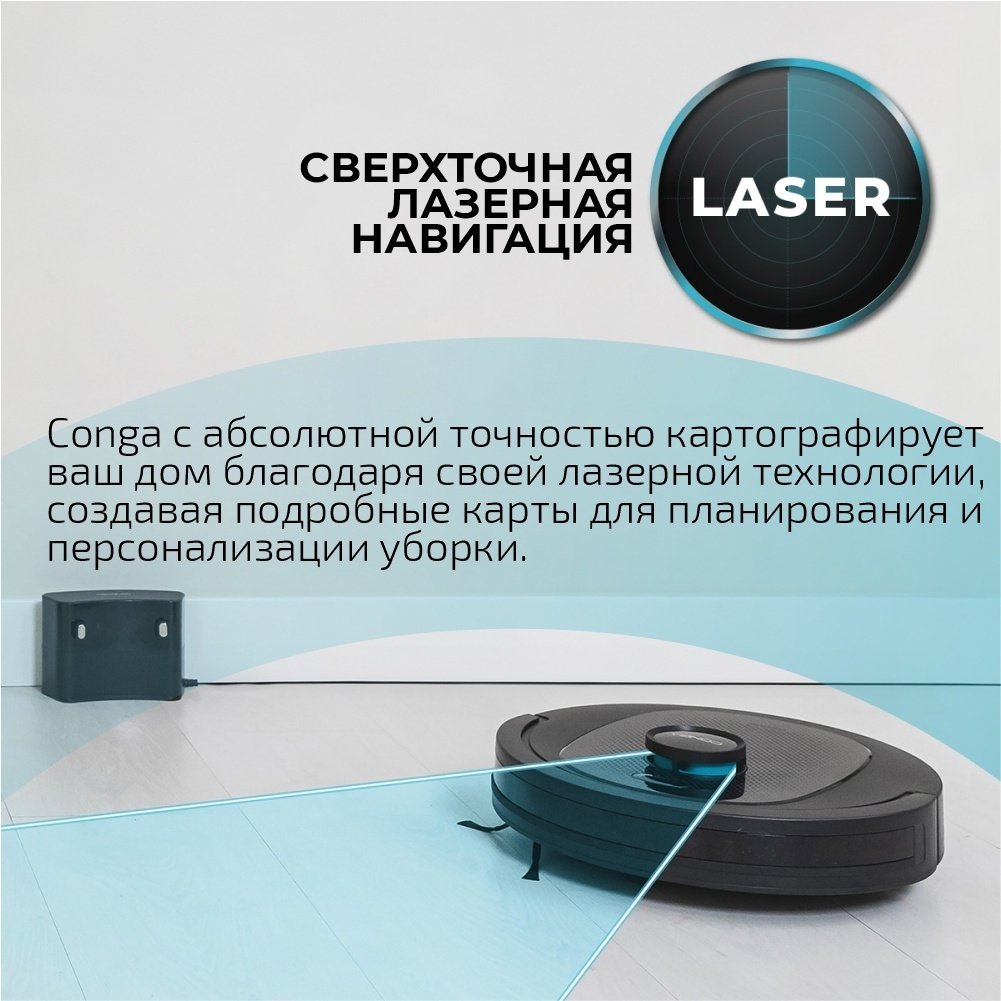 Робот-пылесос Cecotec Conga 8490 Ultimate Ultra Power черный - ForteMarket Робот-пылесос Cecotec Conga 8490 Ultimate Ultra Power черный купить,184031