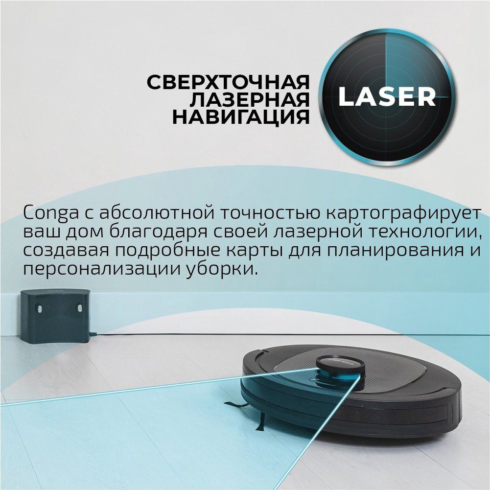 Робот-пылесос Cecotec Conga 8490 Ultimate Ultra Power черный - ForteMarket Робот-пылесос Cecotec Conga 8490 Ultimate Ultra Power черный купить,184031
