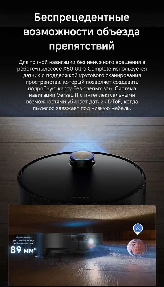 Робот-пылесос DREAME X50 Ultra Complete белый купить,NaN