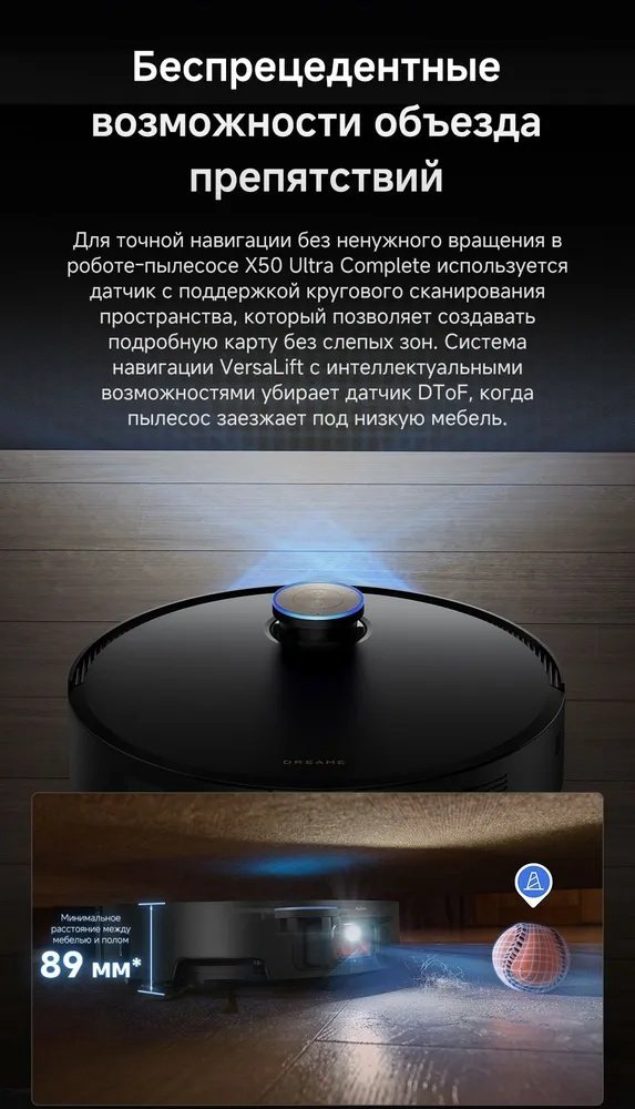 Робот-пылесос DREAME X50 Ultra Complete белый купить,NaN