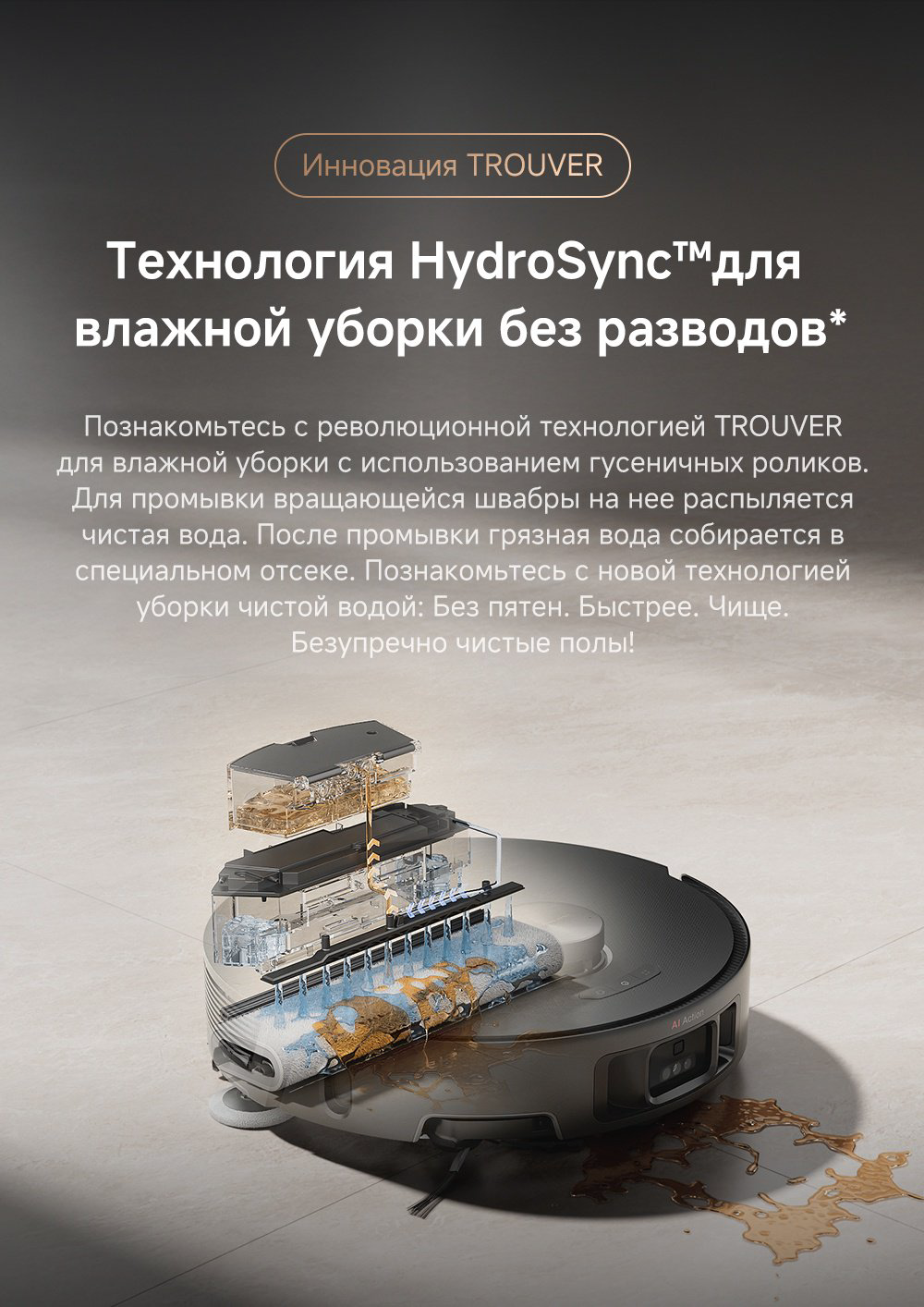 Робот-пылесос TROUVER Z50 Ultra RLZ92CE черный купить,379989