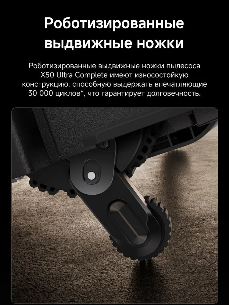 Робот-пылесос DREAME X50 Ultra Complete белый купить,NaN