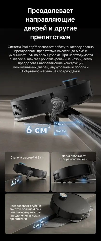Робот-пылесос DREAME X50 Ultra Complete белый купить,NaN