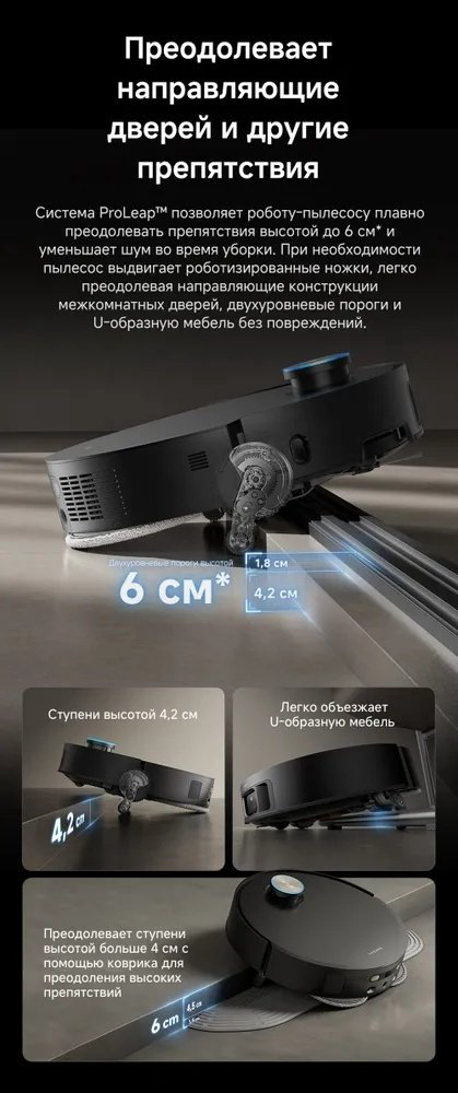 Робот-пылесос DREAME X50 Ultra Complete белый купить,NaN