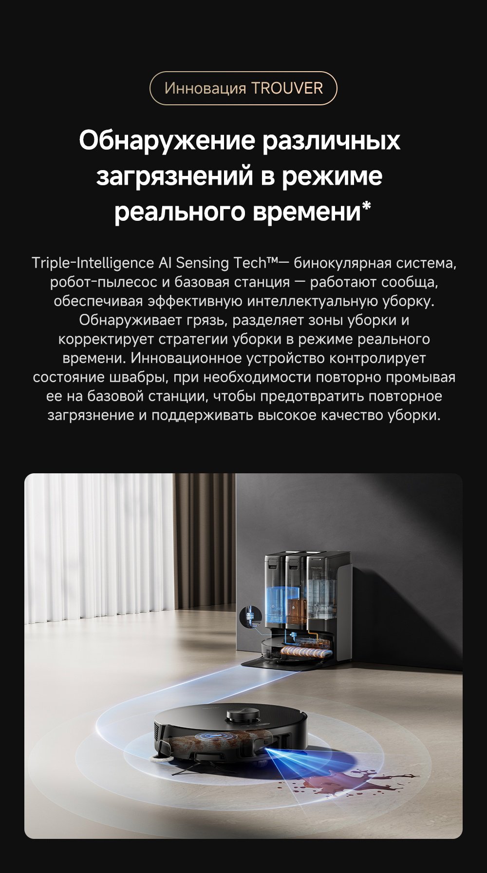 Робот-пылесос TROUVER Z50 Ultra RLZ92CE черный купить,379989