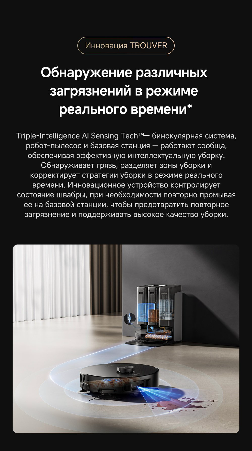 Робот-пылесос TROUVER Z50 Ultra RLZ92CE черный купить,379989