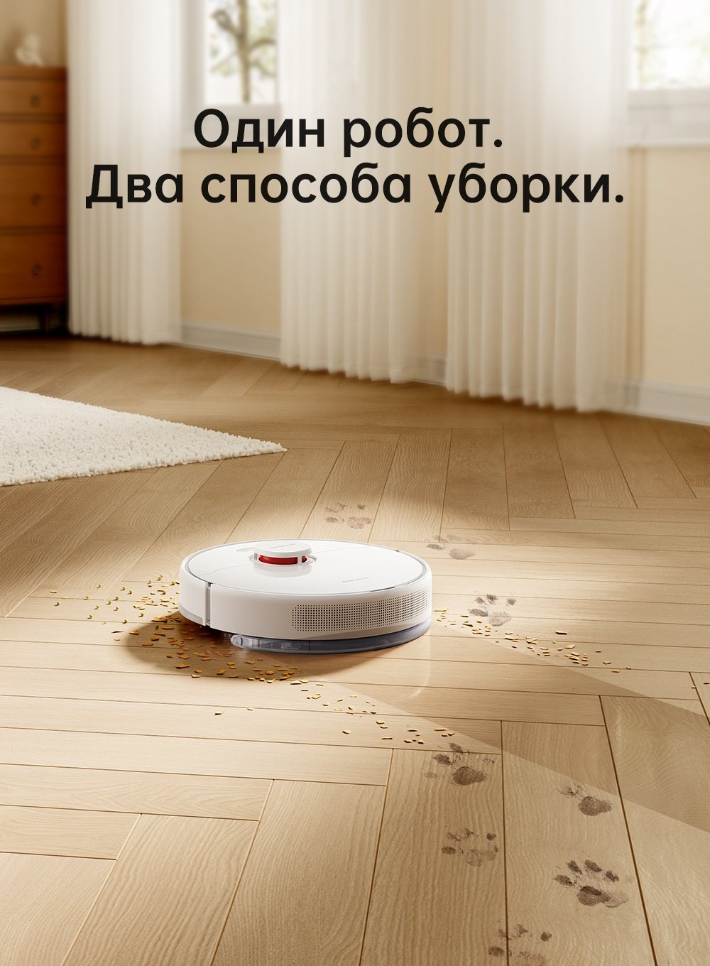 Робот-пылесос DREAME D9 Max RLD33GA белый - ForteMarket Робот-пылесос DREAME D9 Max RLD33GA белый купить,129990