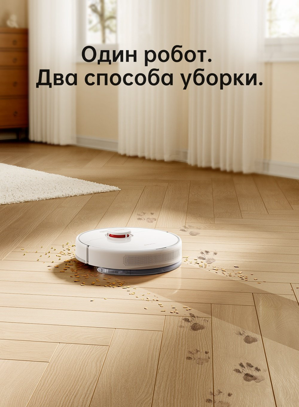 Робот-пылесос DREAME D9 Max RLD33GA белый - ForteMarket Робот-пылесос DREAME D9 Max RLD33GA белый купить,129990