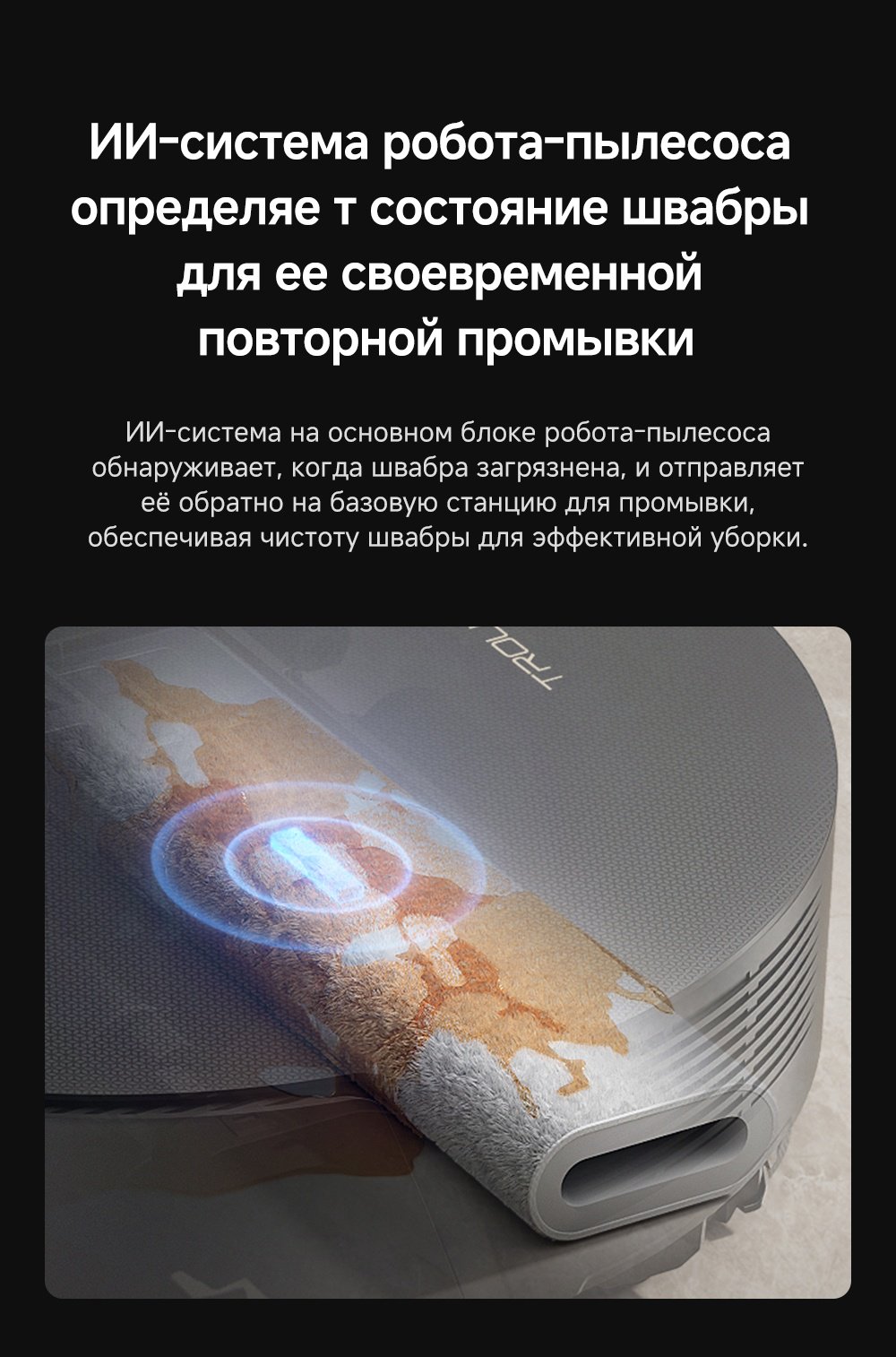 Робот-пылесос TROUVER Z50 Ultra RLZ92CE черный купить,379989