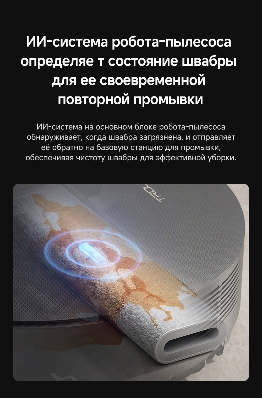 Робот-пылесос TROUVER Z50 Ultra RLZ92CE черный купить,379989