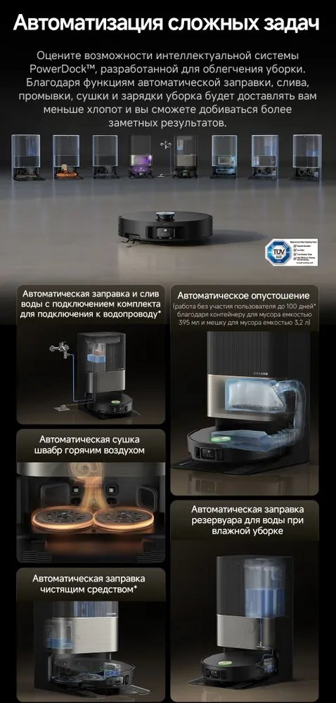 Робот-пылесос DREAME X50 Ultra Complete белый купить,NaN