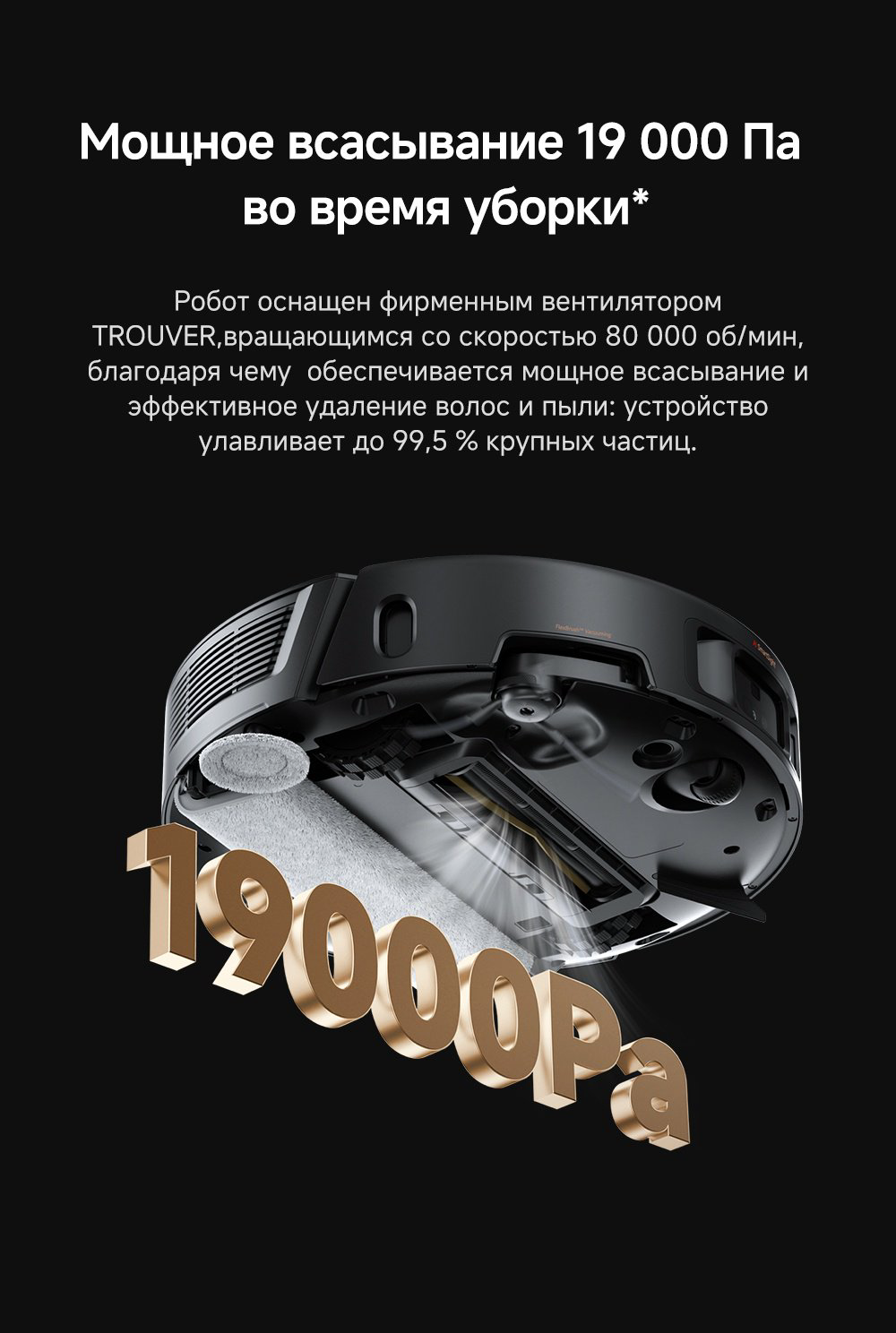 Робот-пылесос TROUVER Z50 Ultra RLZ92CE черный купить,379989