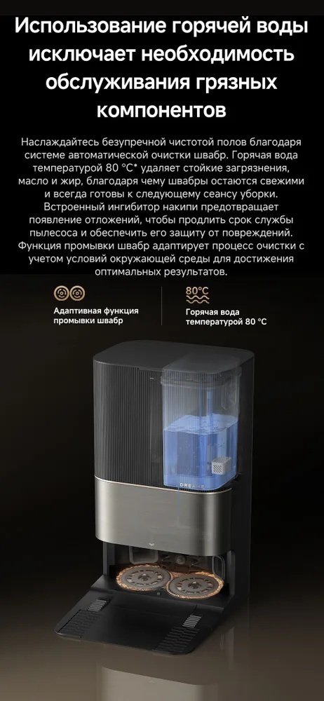 Робот-пылесос DREAME X50 Ultra Complete белый купить,NaN