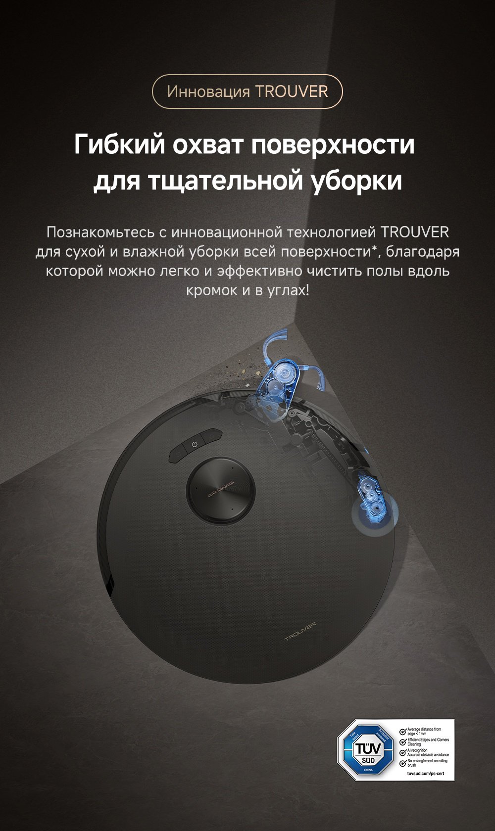 Робот-пылесос TROUVER Z50 Ultra RLZ92CE черный купить,379989