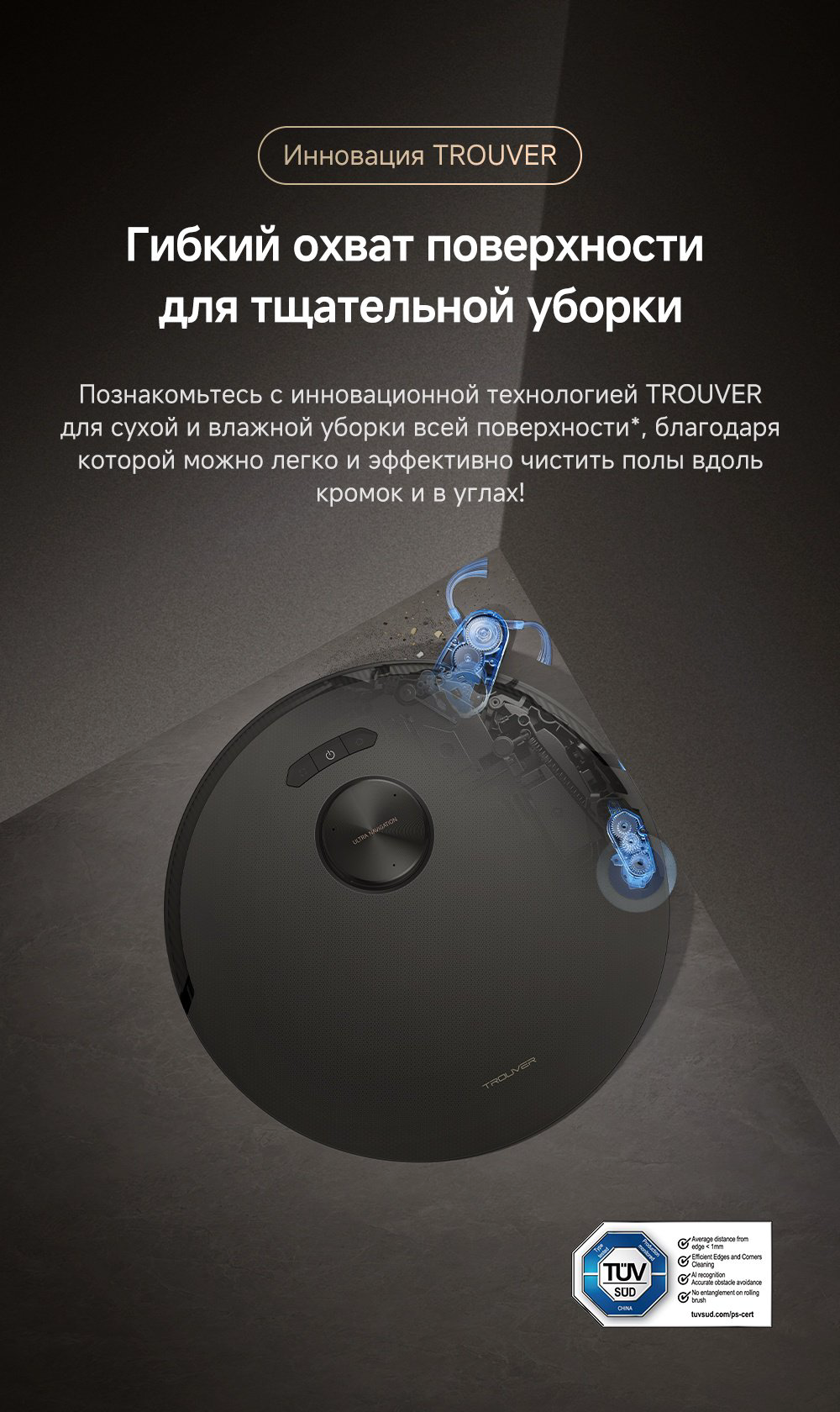 Робот-пылесос TROUVER Z50 Ultra RLZ92CE черный купить,379989