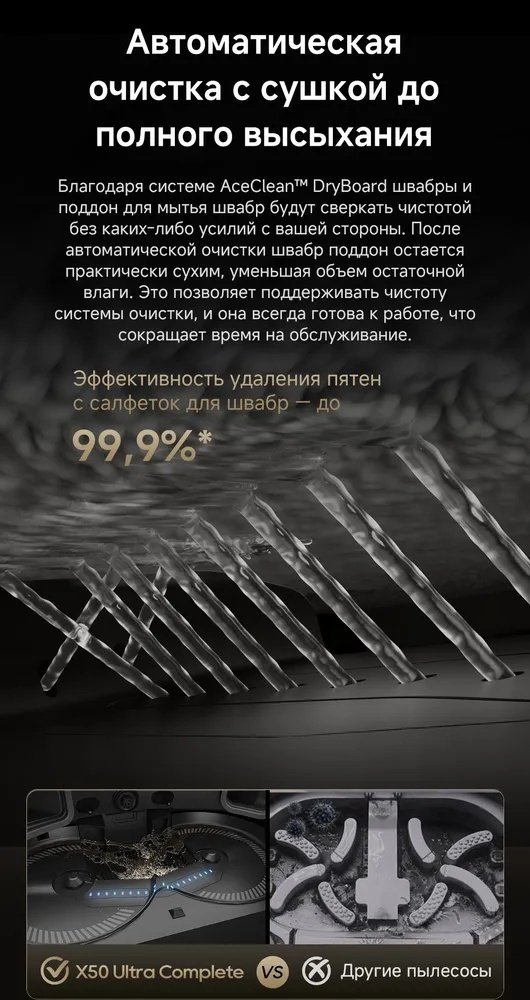 Робот-пылесос DREAME X50 Ultra Complete белый купить,NaN