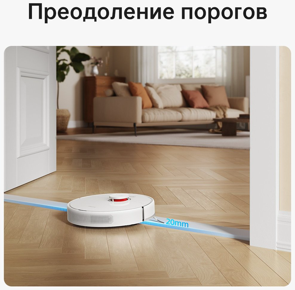 Робот-пылесос DREAME D9 Max RLD33GA белый - ForteMarket Робот-пылесос DREAME D9 Max RLD33GA белый купить,129990
