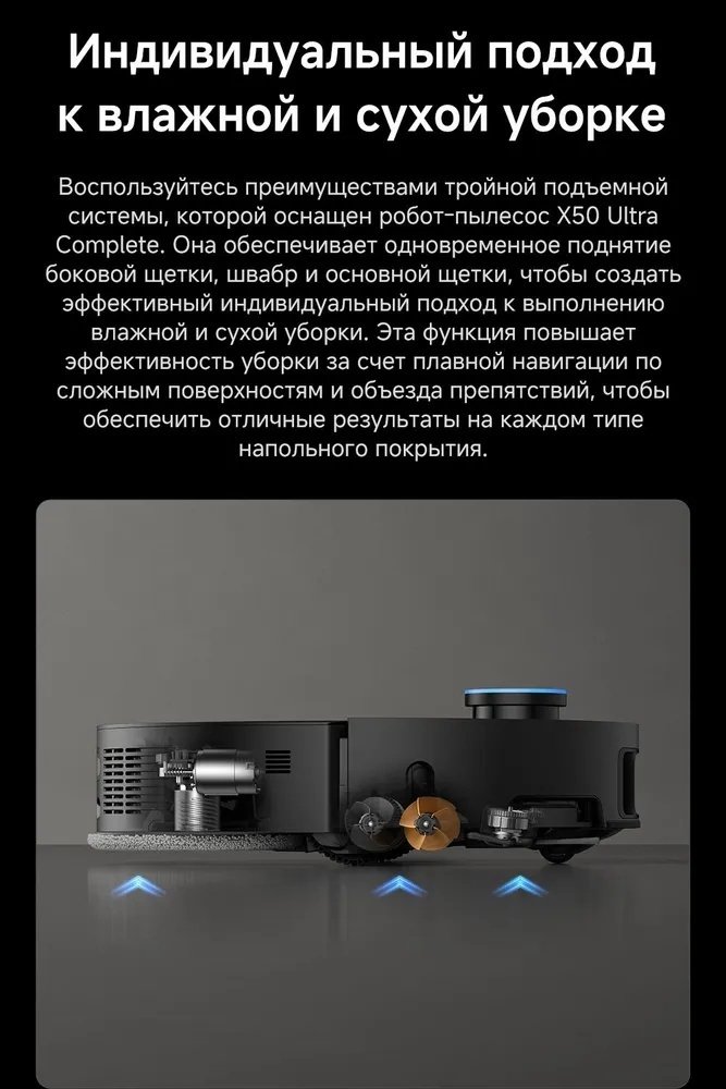 Робот-пылесос DREAME X50 Ultra Complete белый купить,NaN