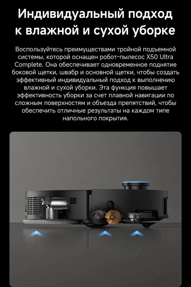 Робот-пылесос DREAME X50 Ultra Complete белый купить,NaN