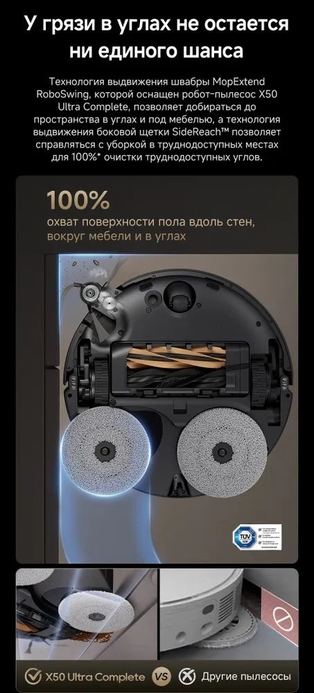 Робот-пылесос DREAME X50 Ultra Complete белый купить,NaN