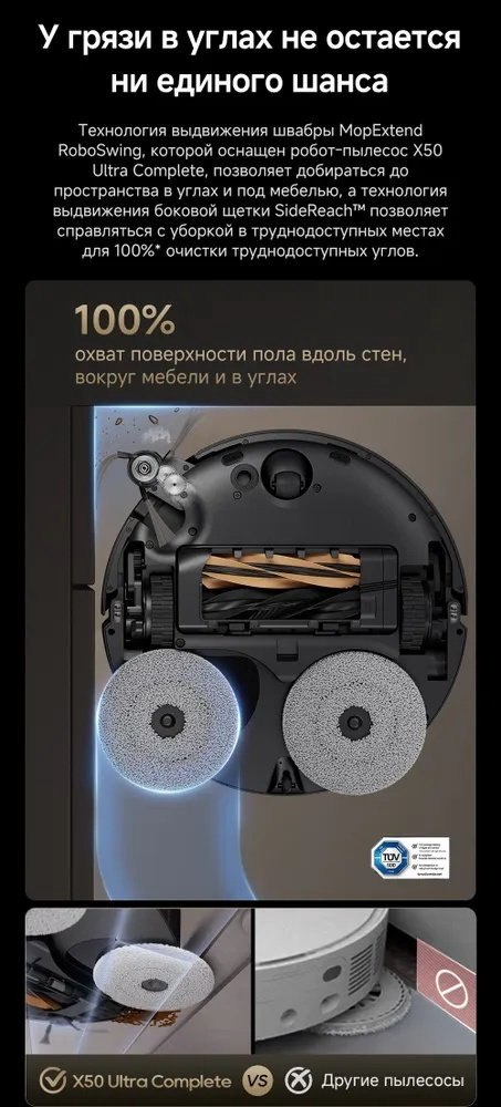 Робот-пылесос DREAME X50 Ultra Complete белый купить,NaN