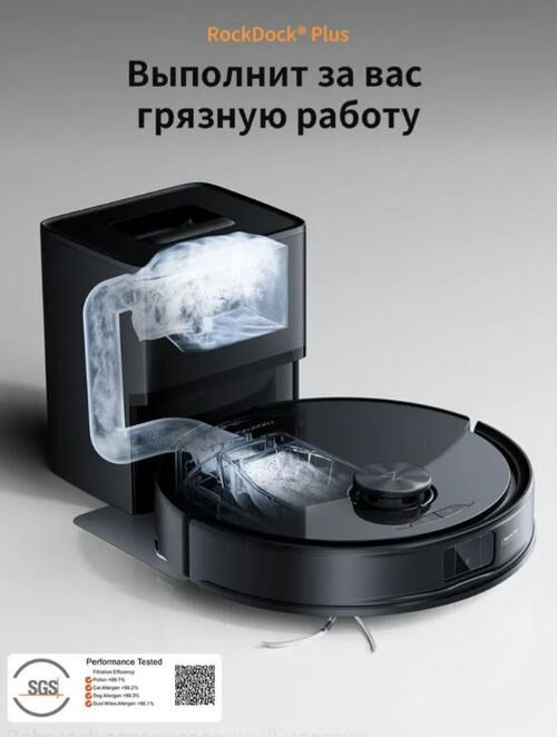Робот-пылесос Roborock S8 Pro+ RRA0TAL черный купить,159990