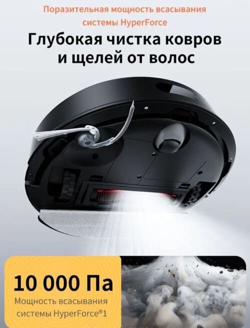 Робот-пылесос Roborock S8 Pro+ RRA0TAL черный
