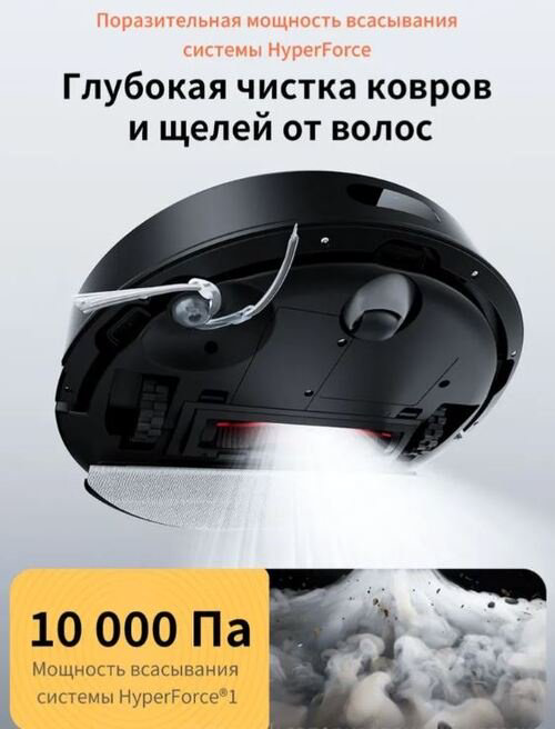 Робот-пылесос Roborock S8 Pro+ RRA0TAL черный купить,159990