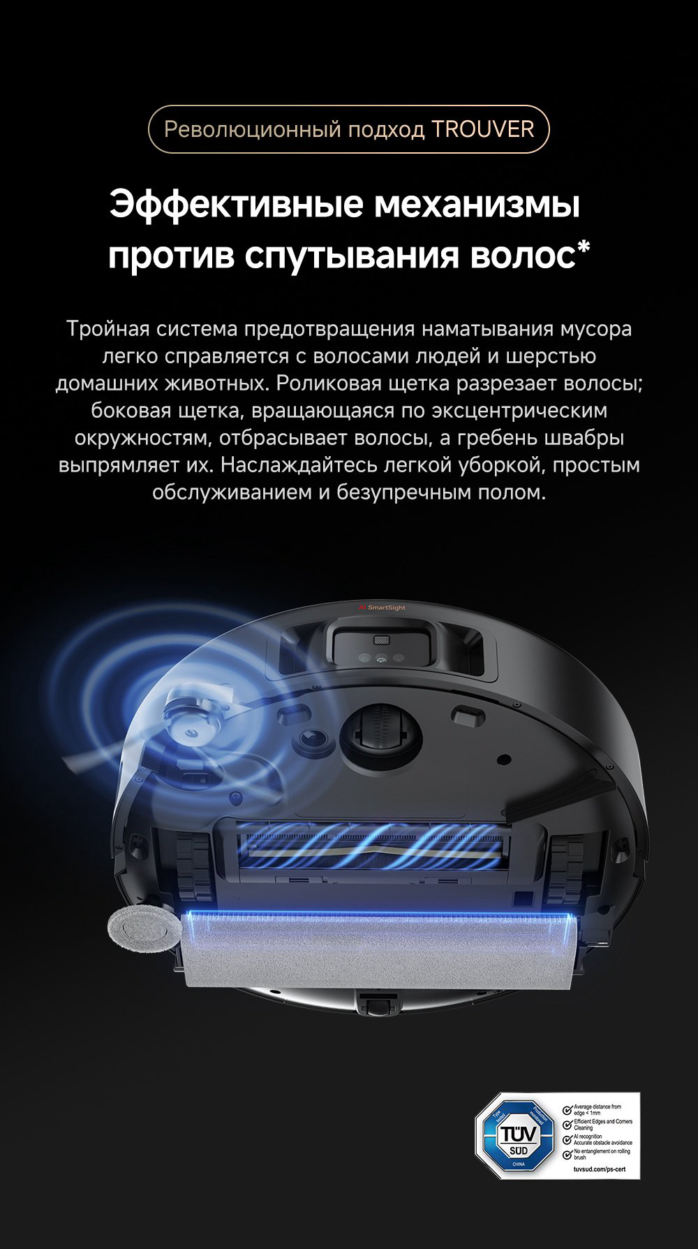 Робот-пылесос TROUVER Z50 Ultra RLZ92CE черный купить,379989