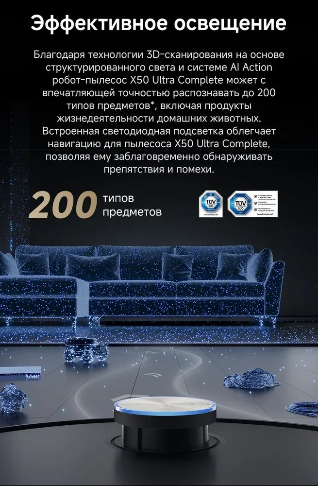 Робот-пылесос DREAME X50 Ultra Complete белый купить,NaN