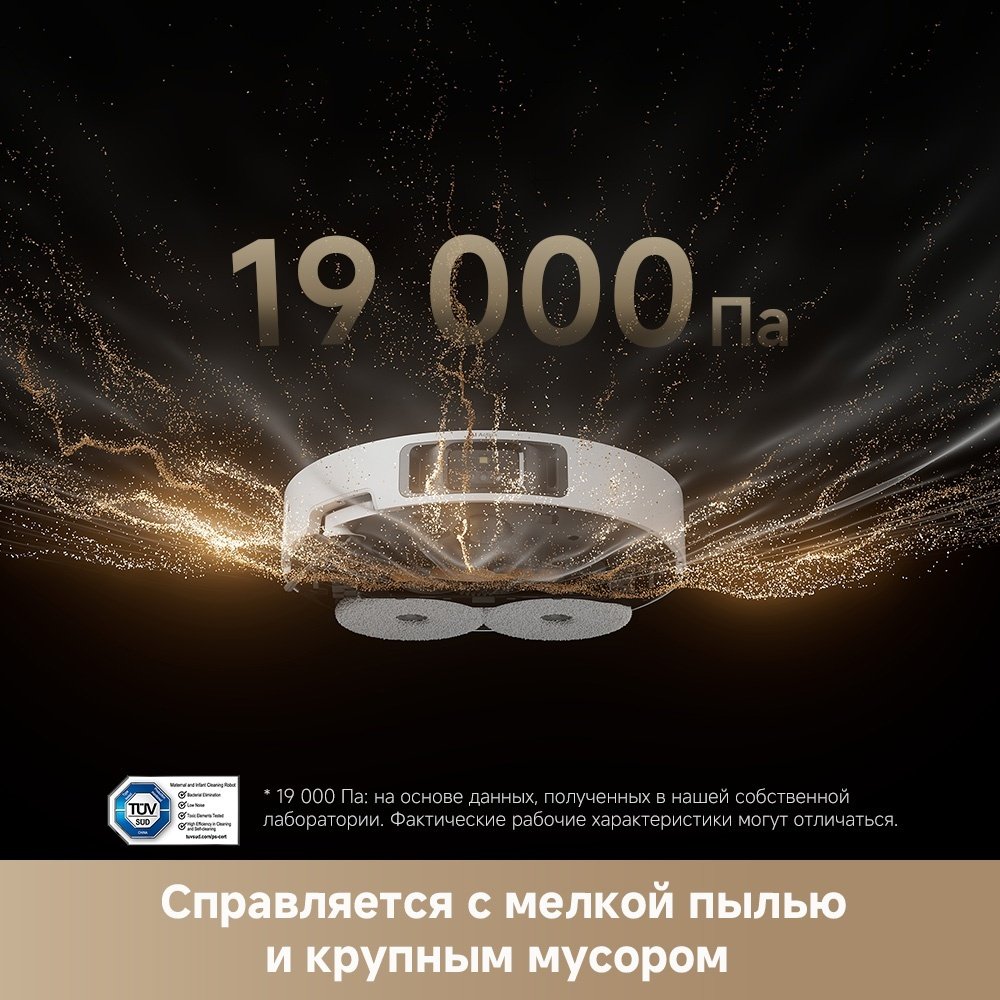 Робот-пылесос DREAME Robot Vacuum L40s Pro Ultra белый