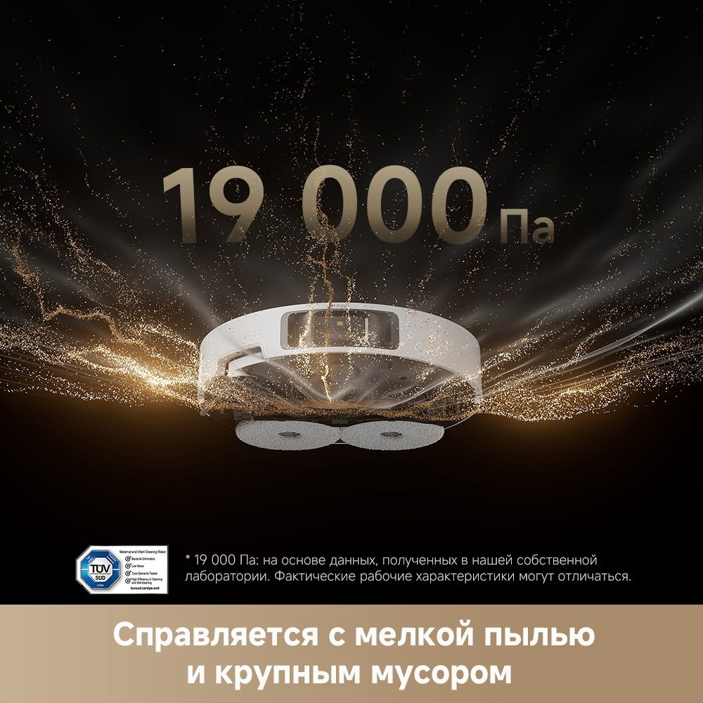 Робот-пылесос DREAME Robot Vacuum L40s Pro Ultra белый купить,359990