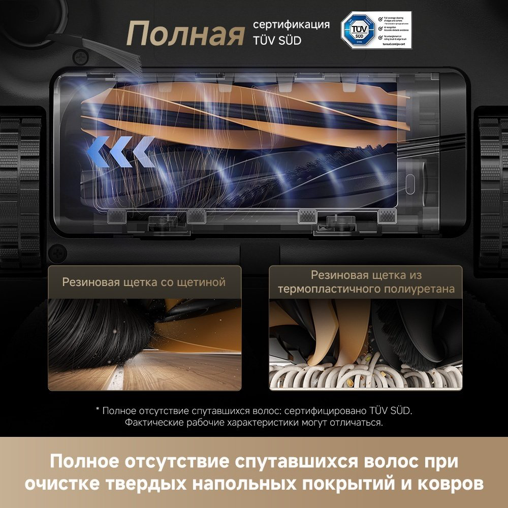 Робот-пылесос DREAME Robot Vacuum L40s Pro Ultra белый купить,359990